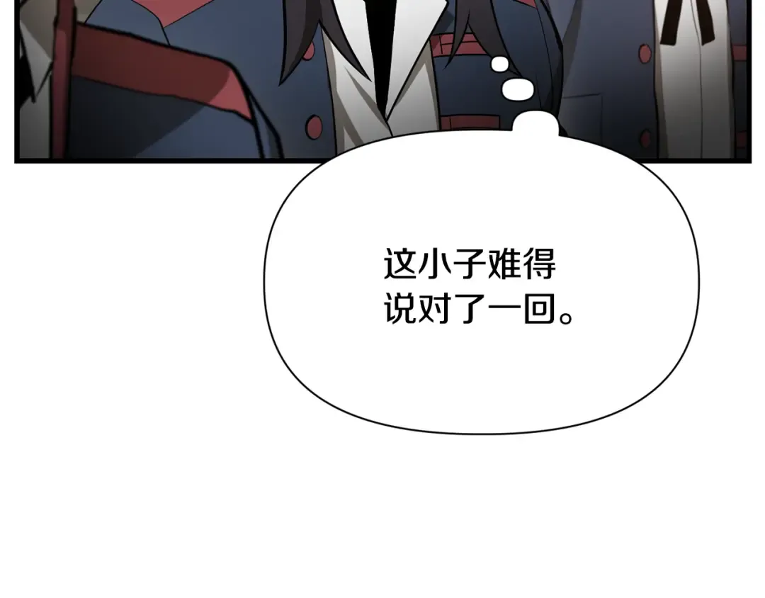第59话 胜负已分 第71页
