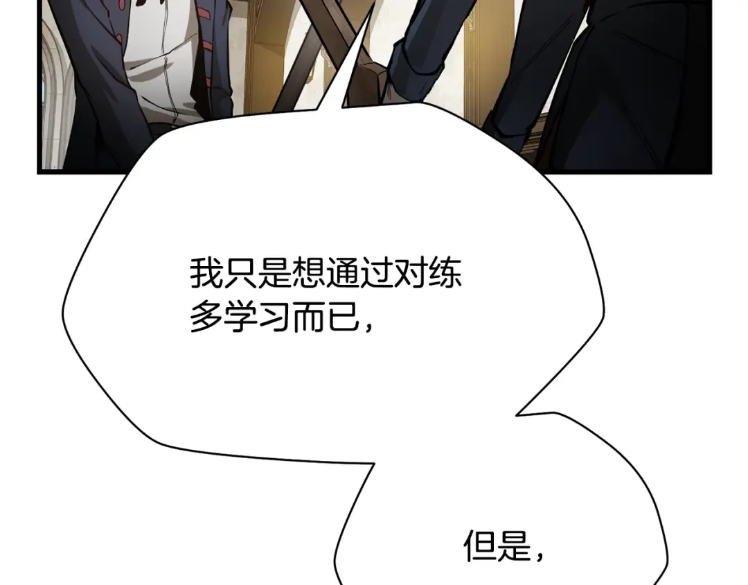 第59话 胜负已分 第75页