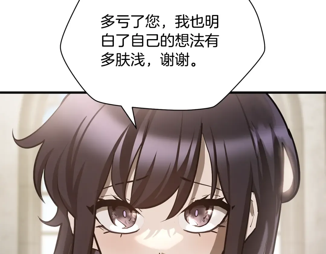 第59话 胜负已分 第78页