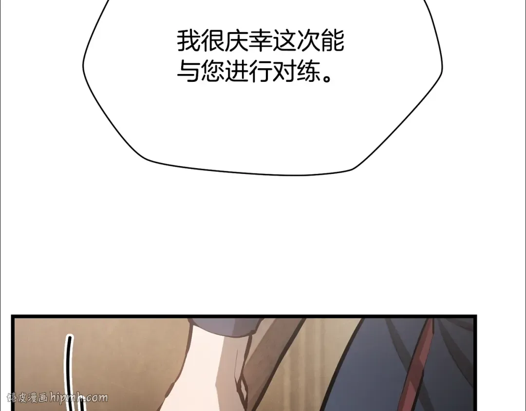 第59话 胜负已分 第80页