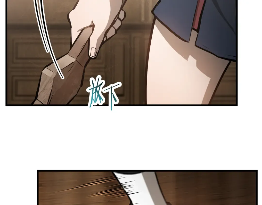 第59话 胜负已分 第81页
