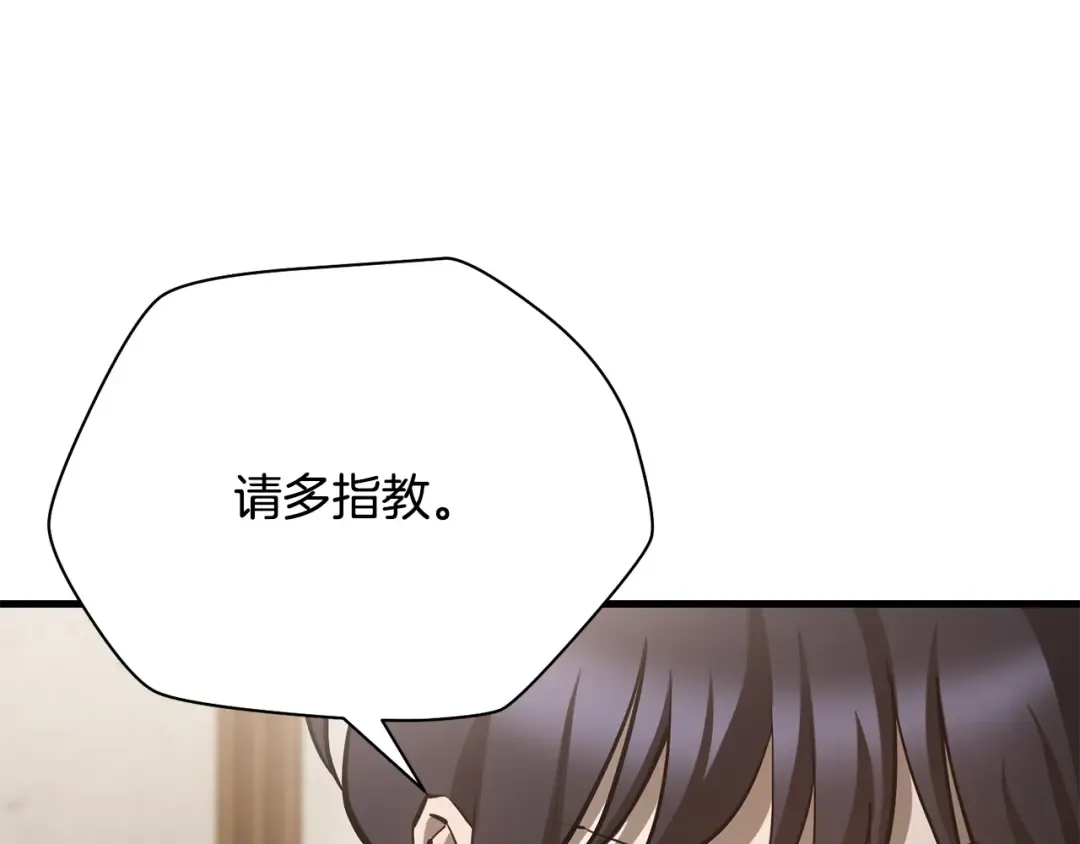 第59话 胜负已分 第86页