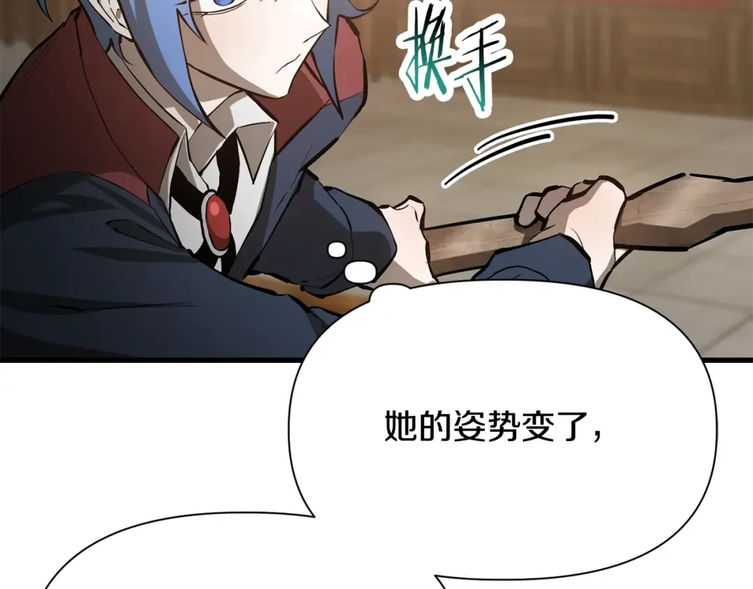 第59话 胜负已分 第89页