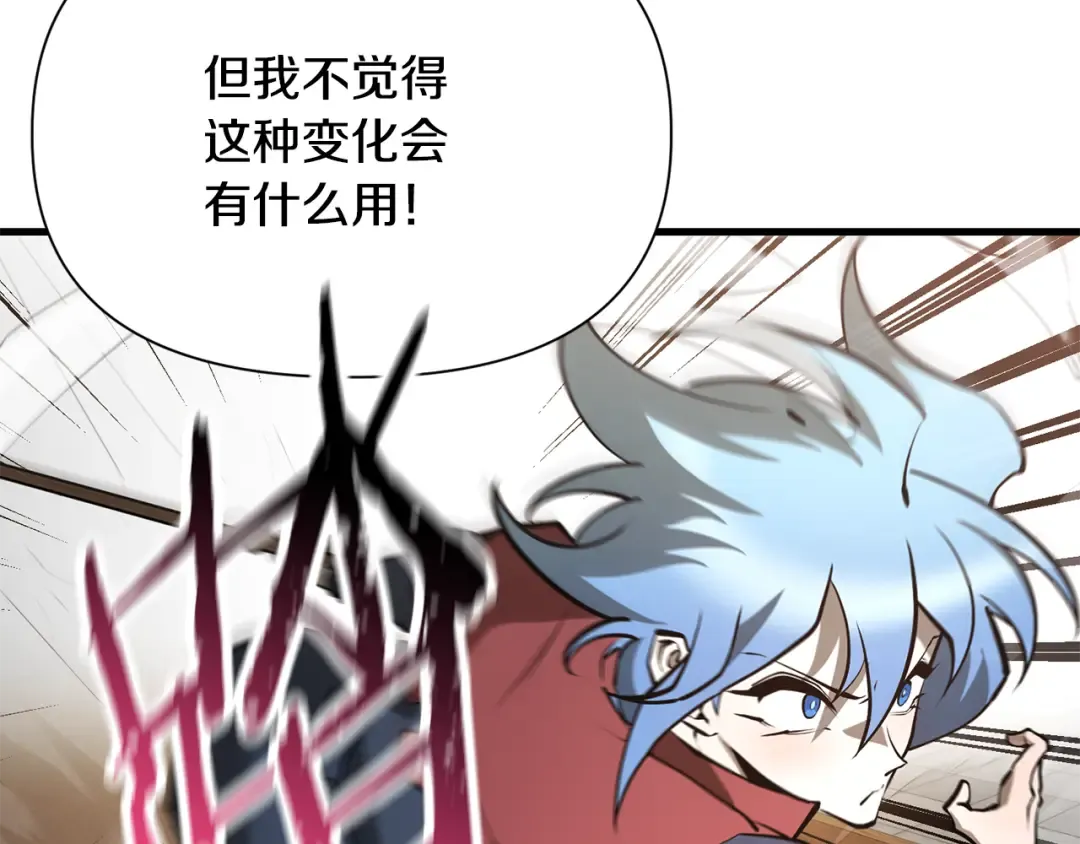 第59话 胜负已分 第90页