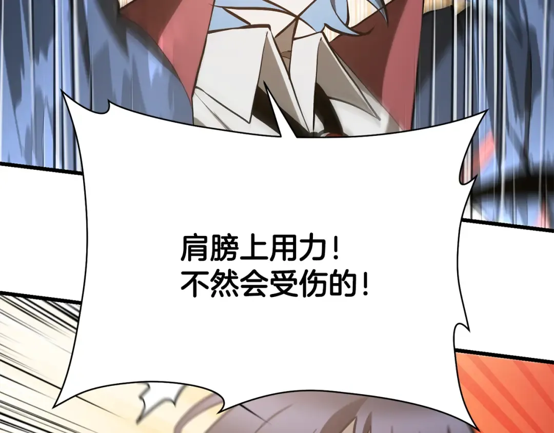 第59话 胜负已分 第124页