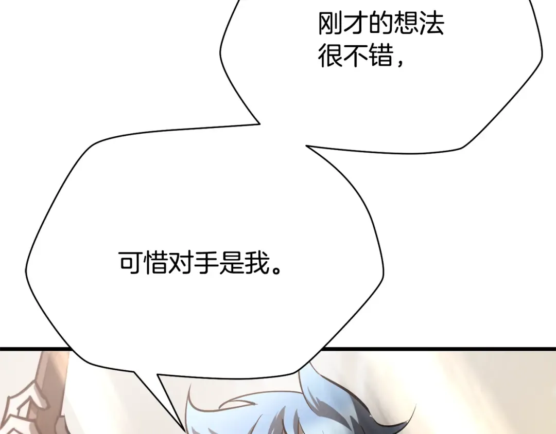 第59话 胜负已分 第134页