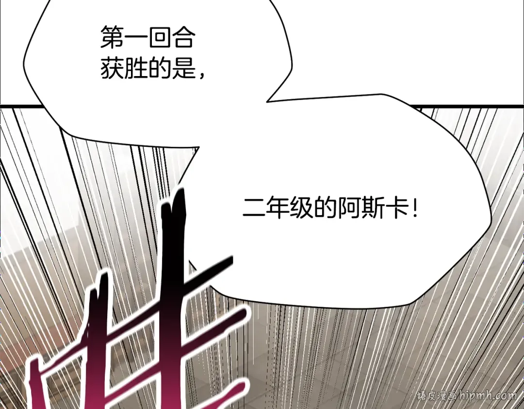 第59话 胜负已分 第144页