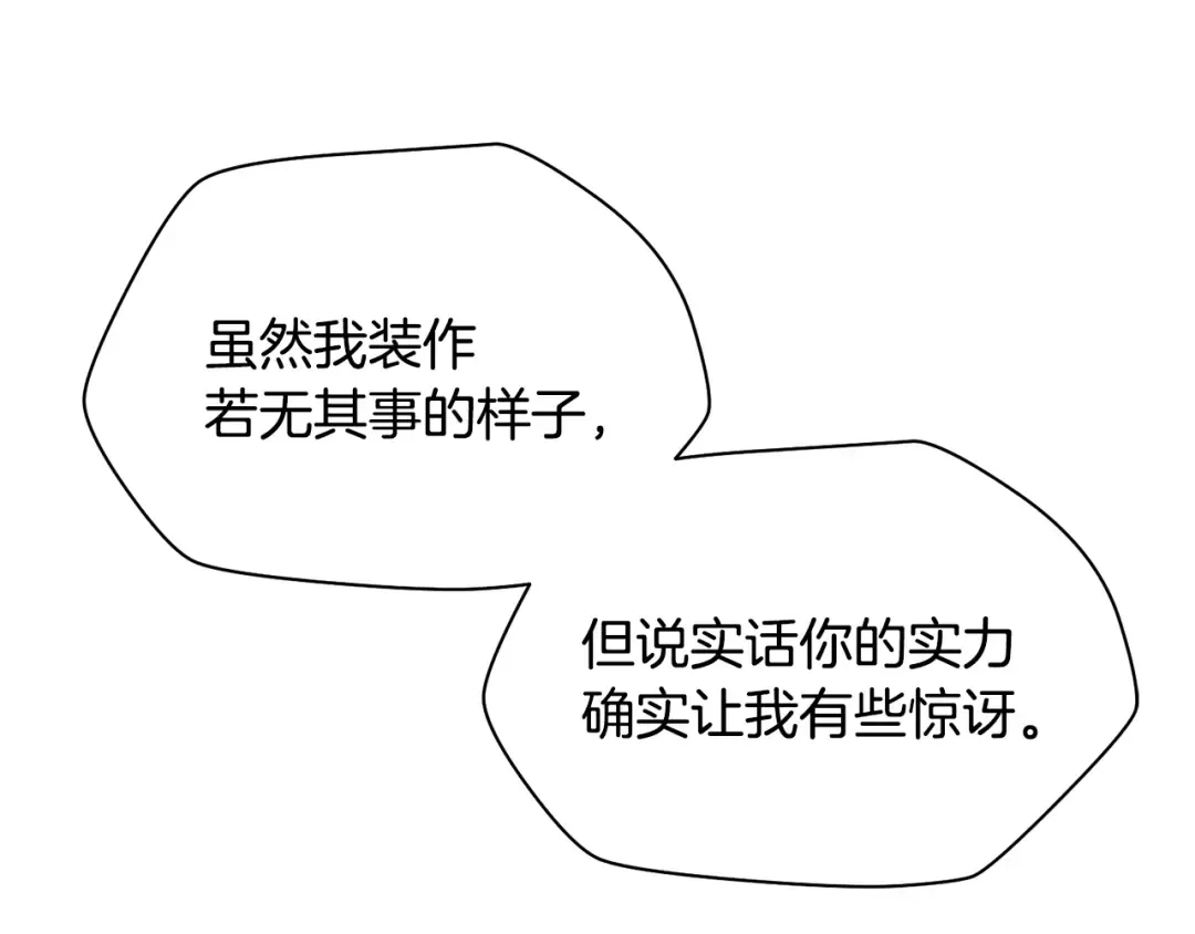 第59话 胜负已分 第148页
