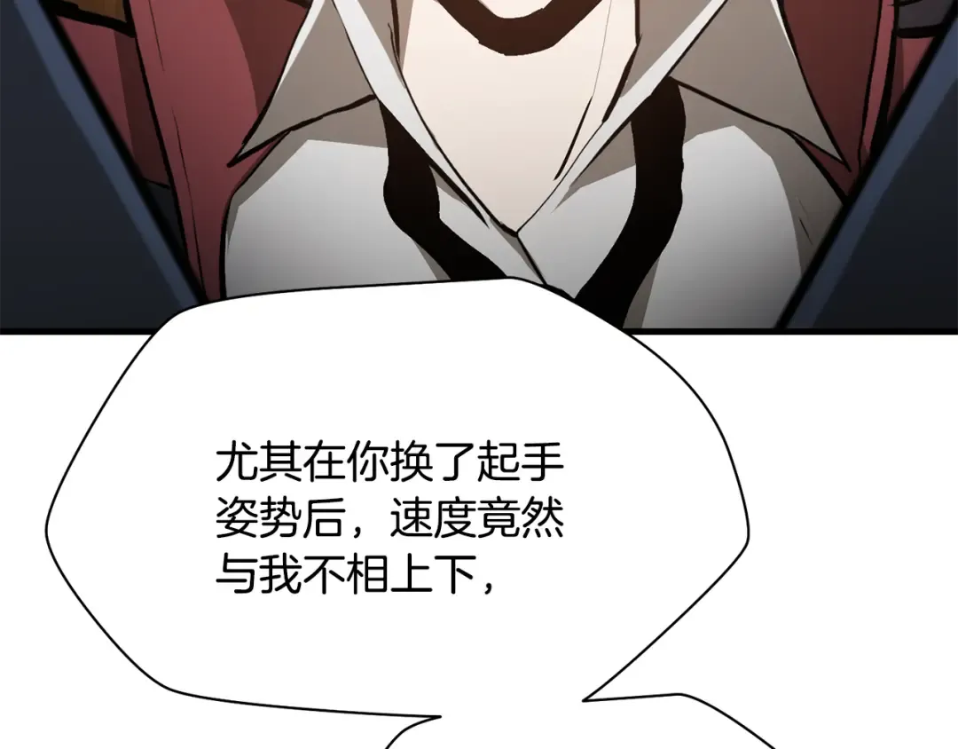 第59话 胜负已分 第150页