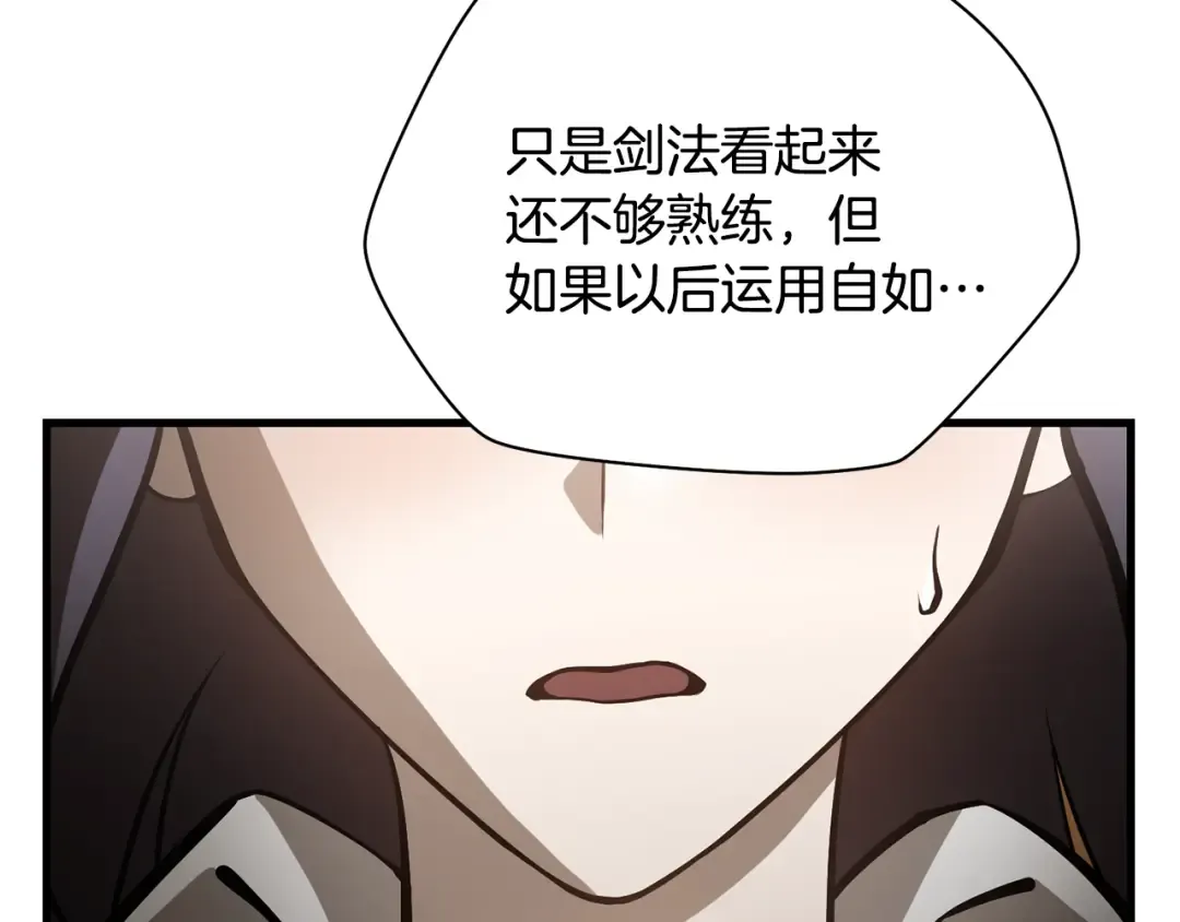 第59话 胜负已分 第151页