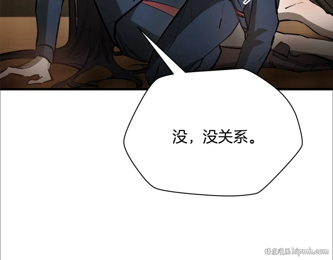 第59话 胜负已分 第160页