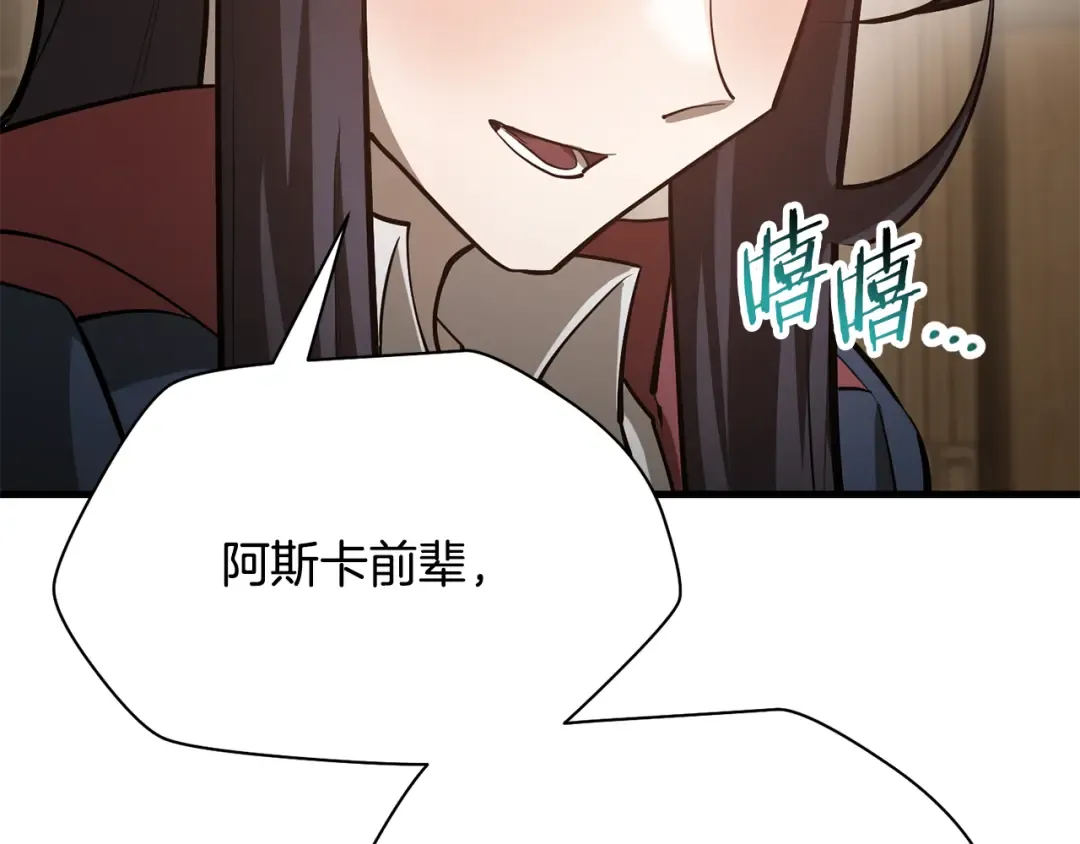 第59话 胜负已分 第162页