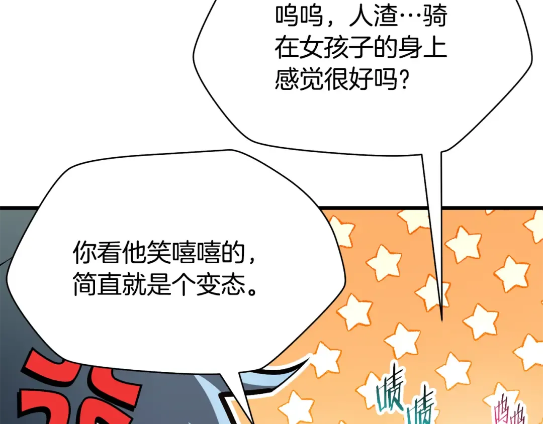 第59话 胜负已分 第166页
