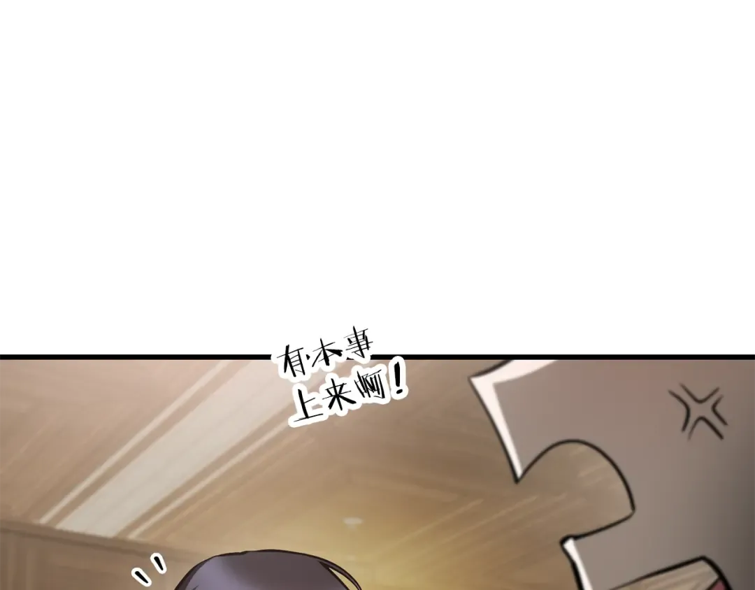 第59话 胜负已分 第169页