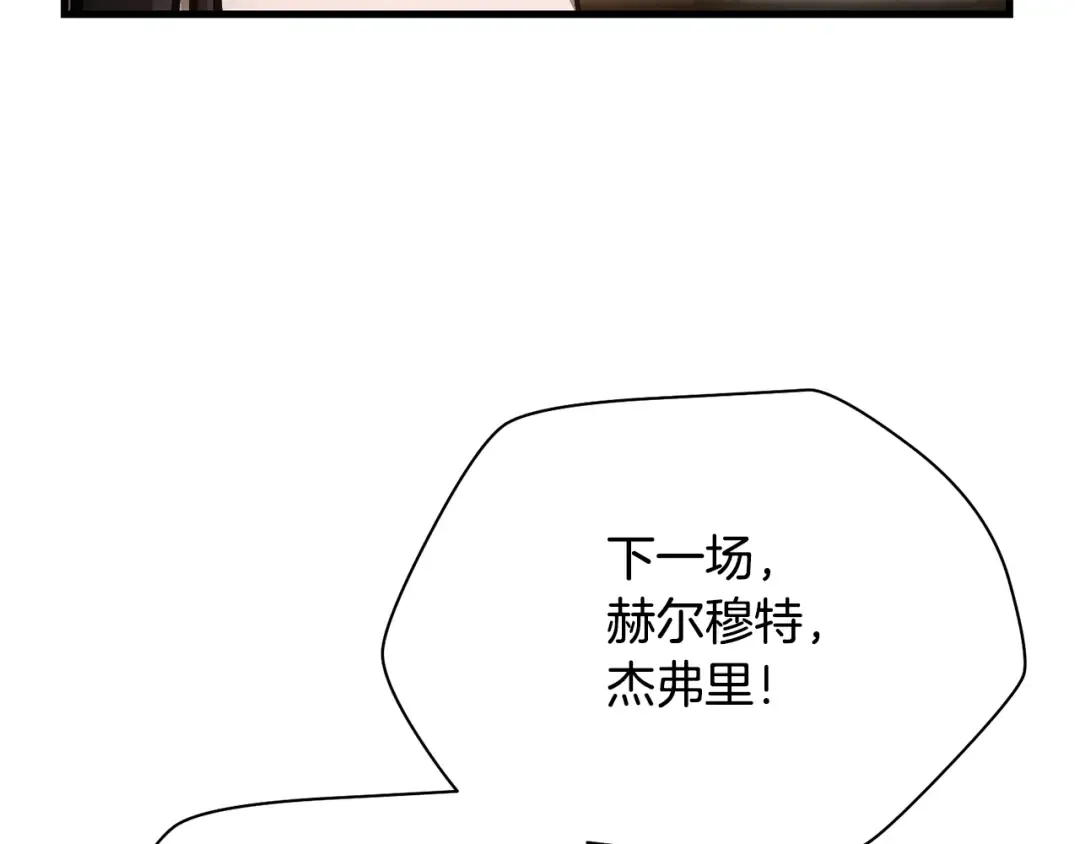 第59话 胜负已分 第183页