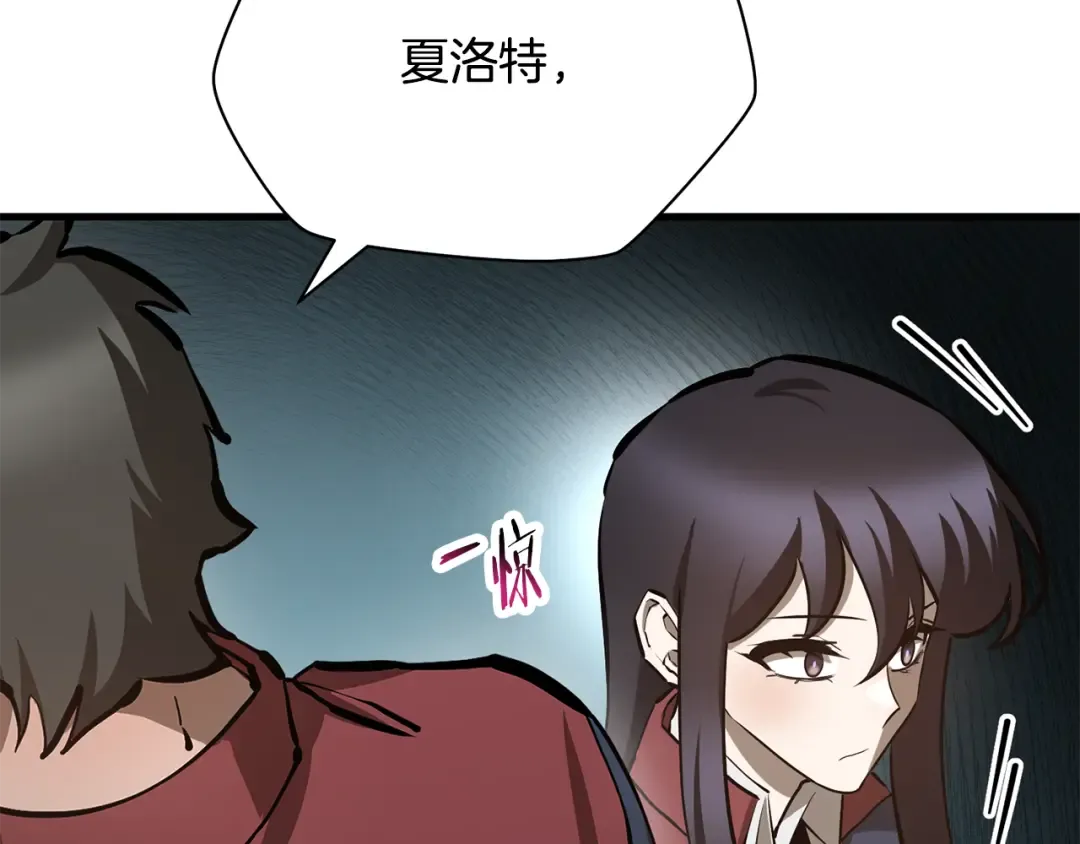 第59话 胜负已分 第187页