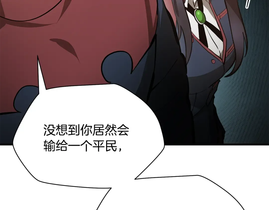 第59话 胜负已分 第188页