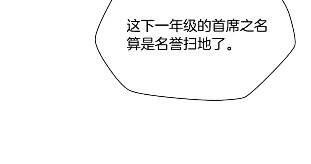 第59话 胜负已分 第189页