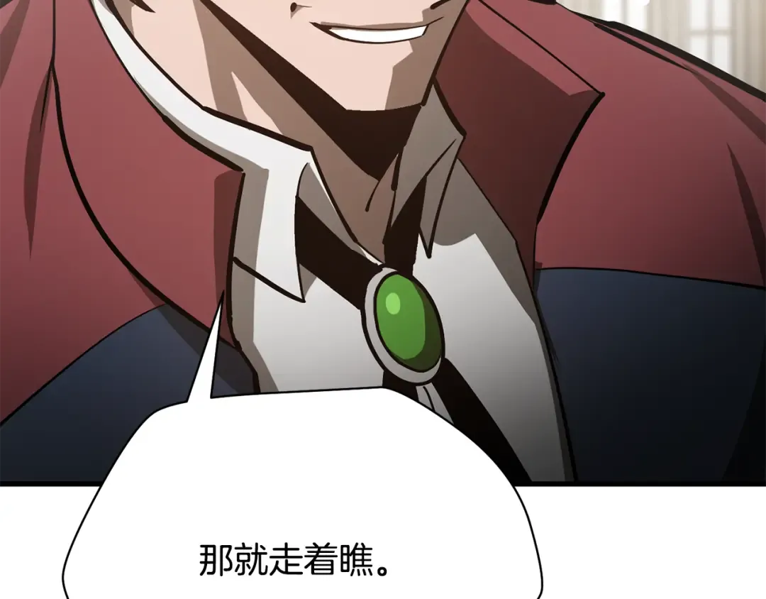 第59话 胜负已分 第201页