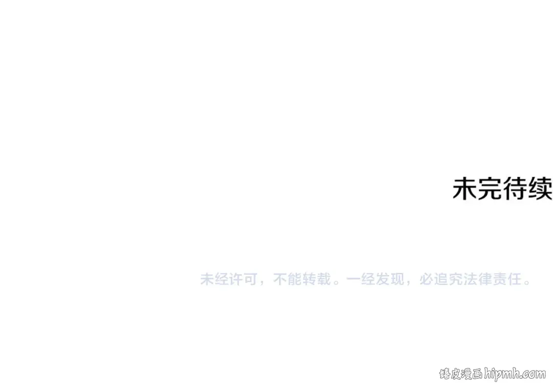 第59话 胜负已分 第203页