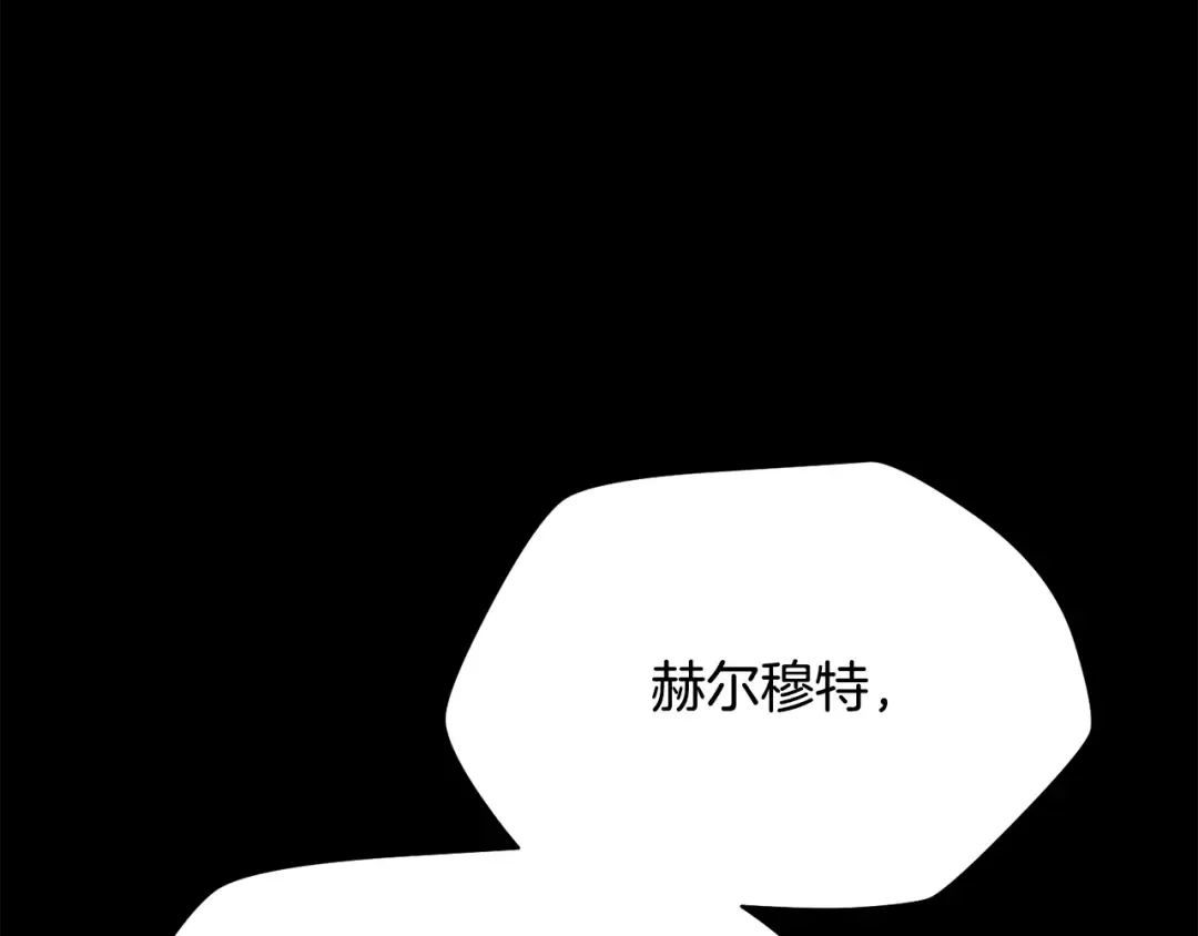 第60话 惹怒我的后果 第2页