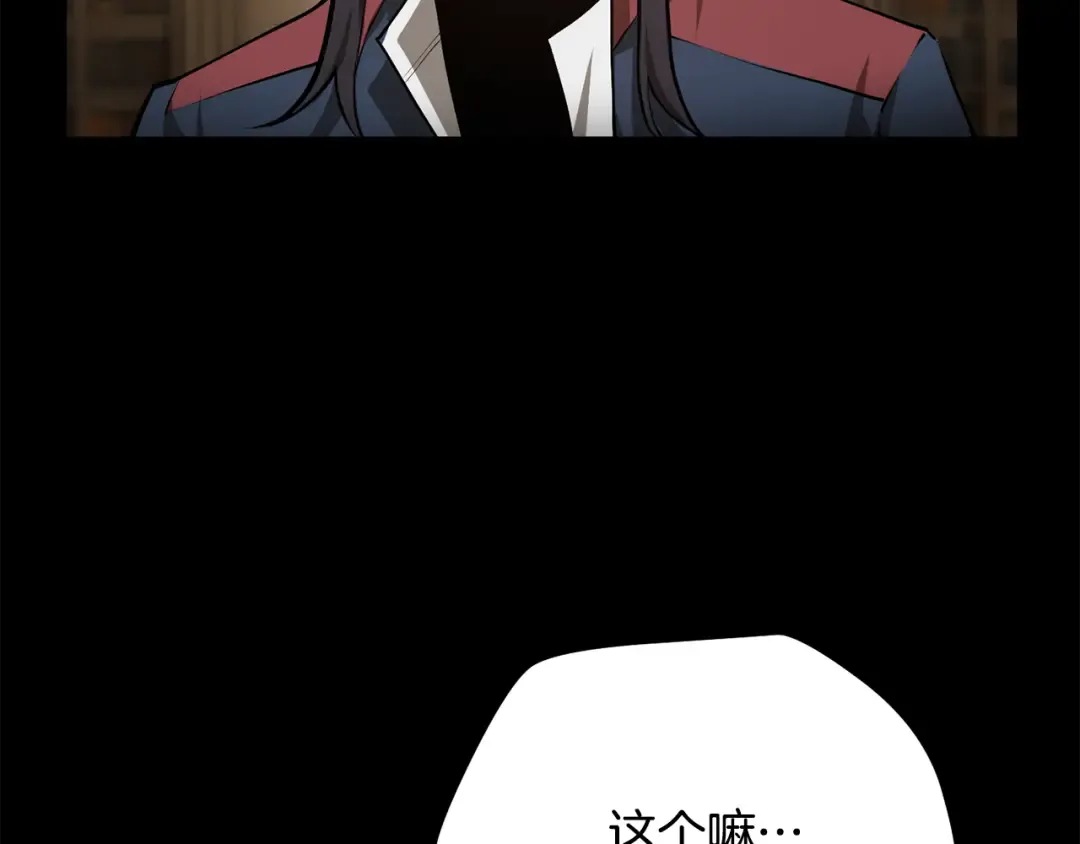 第60话 惹怒我的后果 第6页
