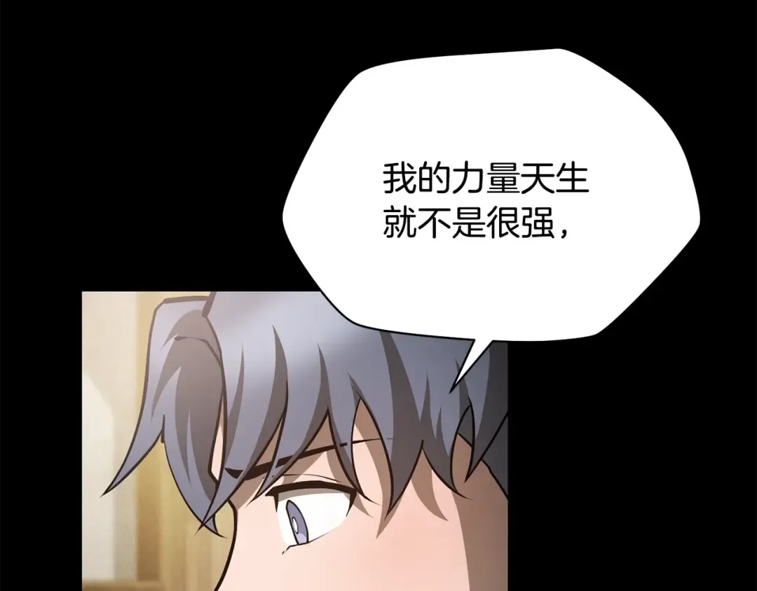 第60话 惹怒我的后果 第10页