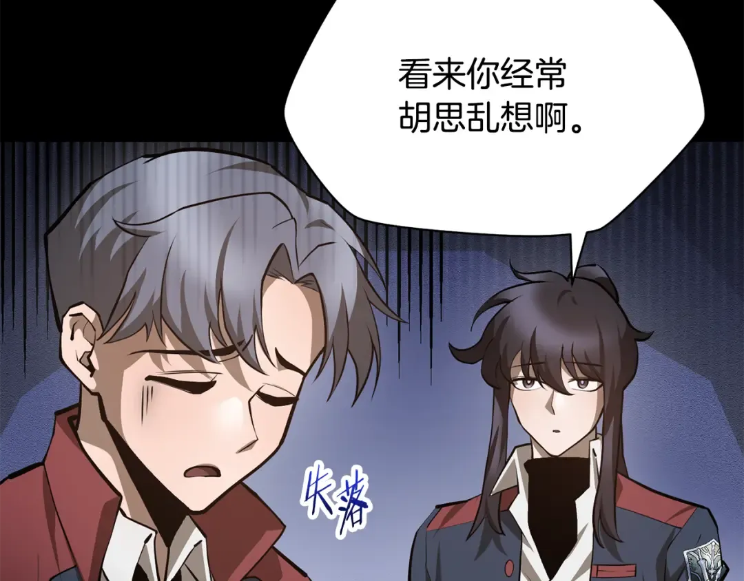 第60话 惹怒我的后果 第13页