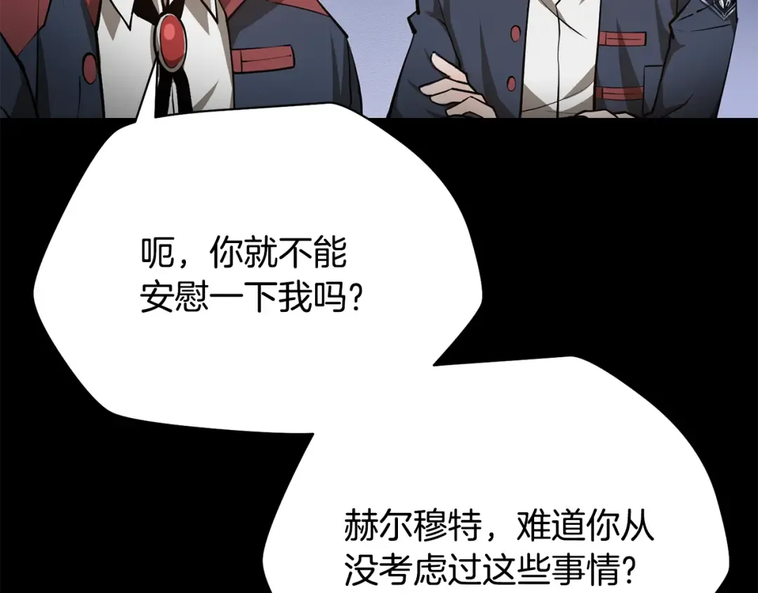 第60话 惹怒我的后果 第14页