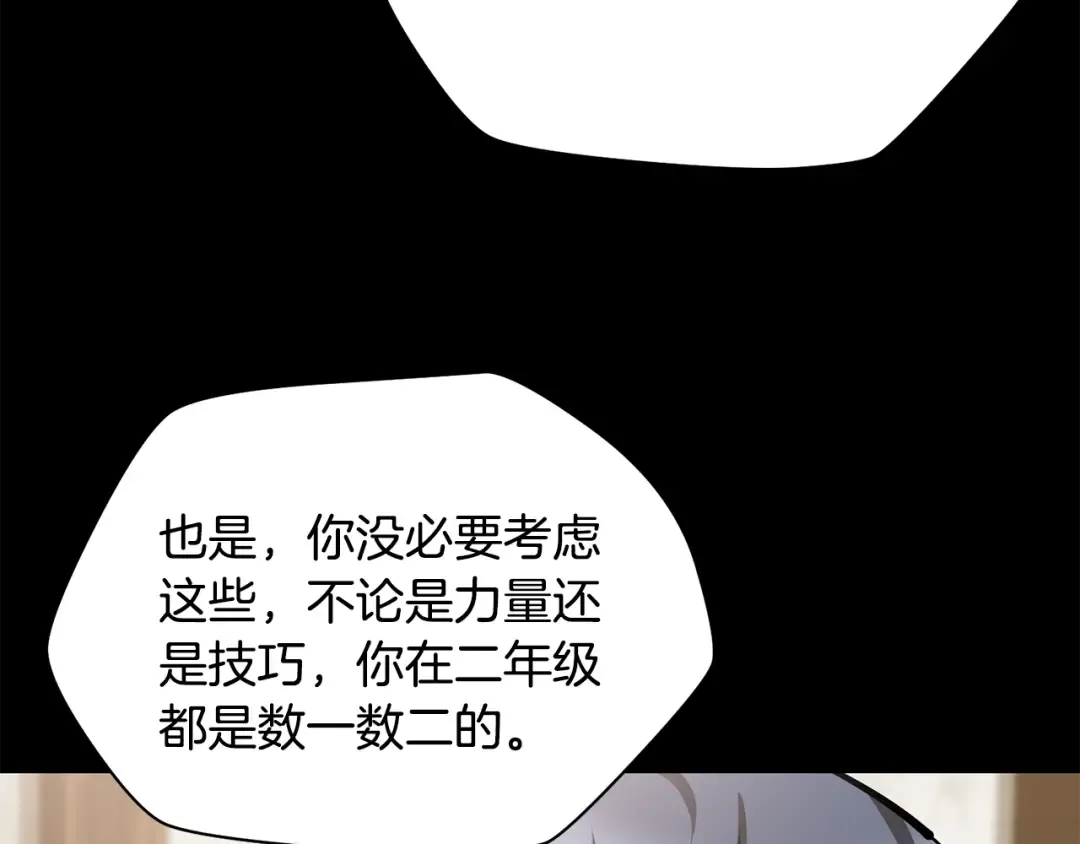 第60话 惹怒我的后果 第15页