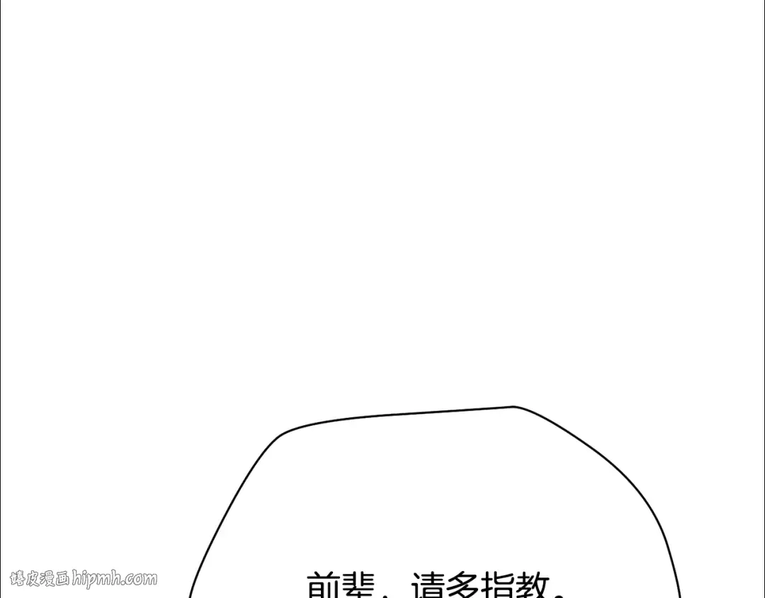 第60话 惹怒我的后果 第24页
