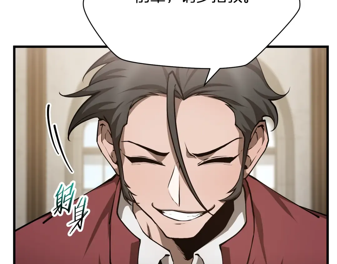 第60话 惹怒我的后果 第25页