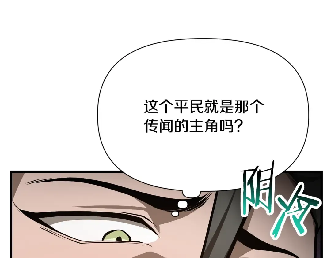 第60话 惹怒我的后果 第28页