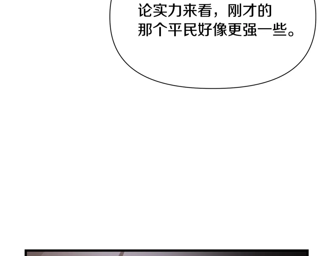第60话 惹怒我的后果 第30页