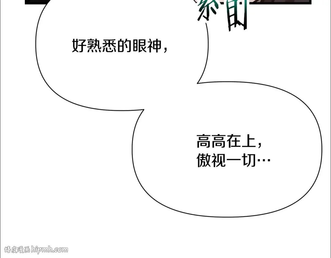 第60话 惹怒我的后果 第32页