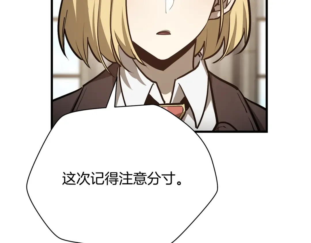 第60话 惹怒我的后果 第36页