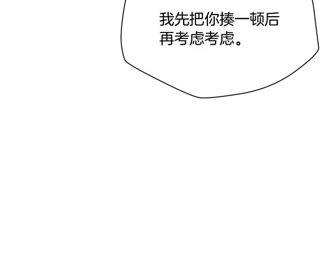 第60话 惹怒我的后果 第41页