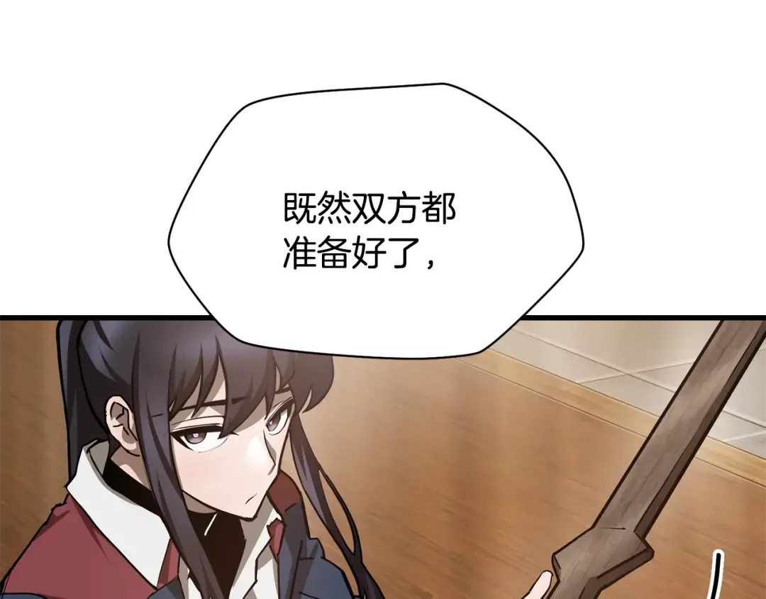 第60话 惹怒我的后果 第42页