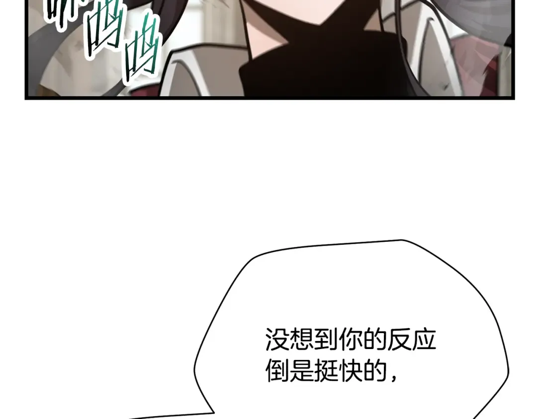 第60话 惹怒我的后果 第66页