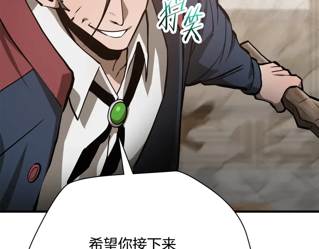第60话 惹怒我的后果 第71页