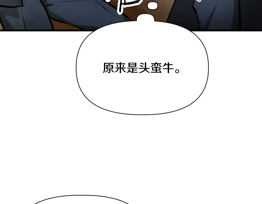 第60话 惹怒我的后果 第74页