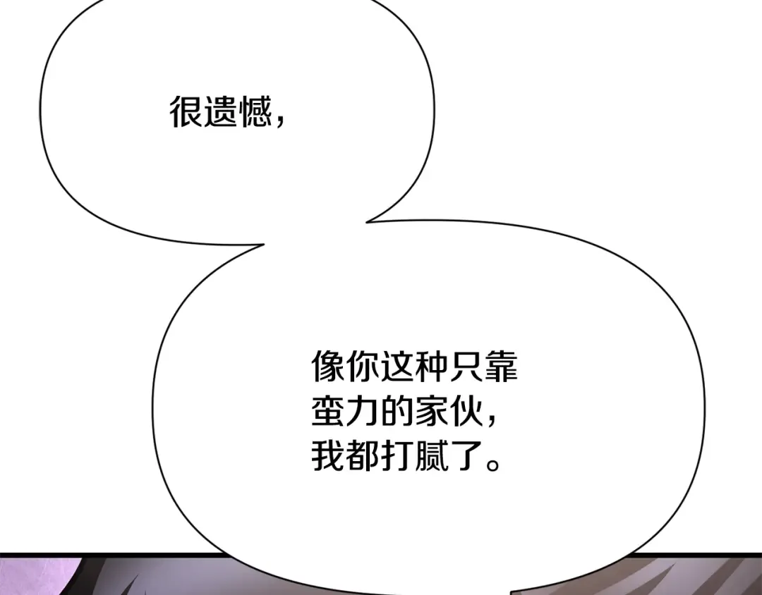 第60话 惹怒我的后果 第75页