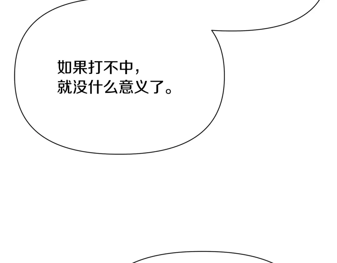 第60话 惹怒我的后果 第98页