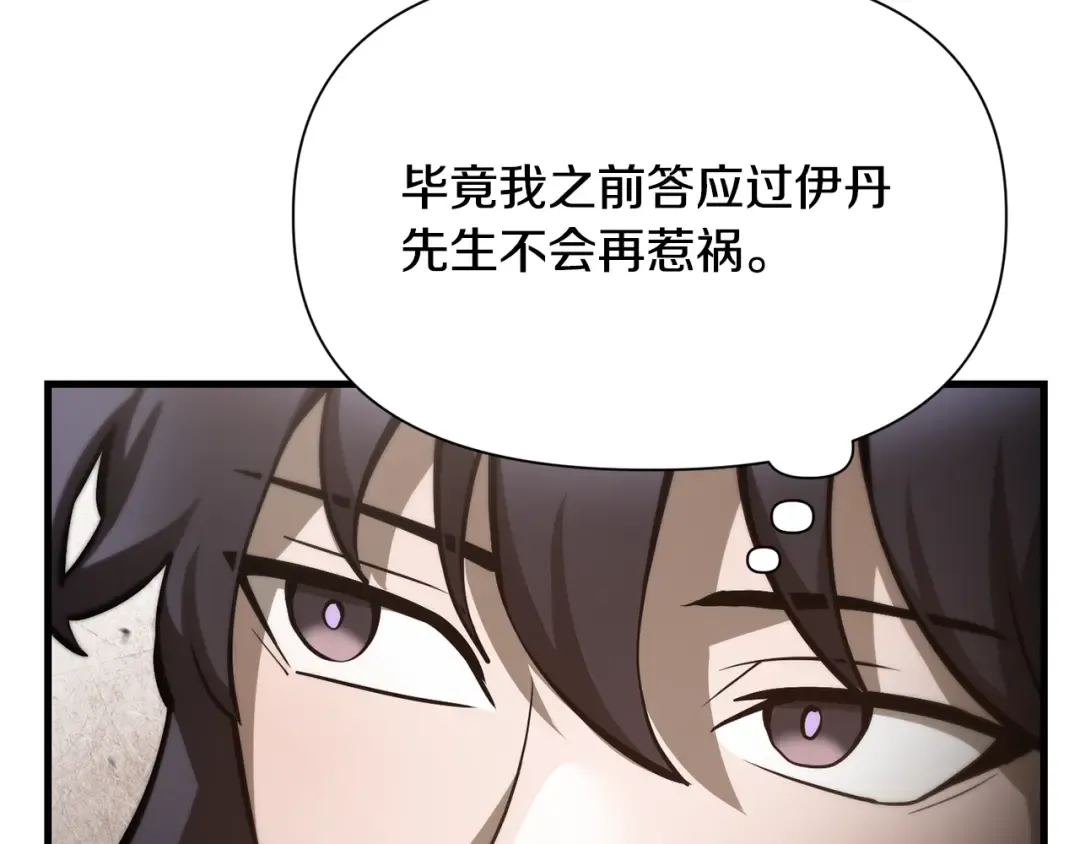 第60话 惹怒我的后果 第99页