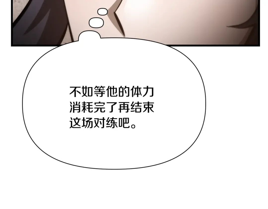 第60话 惹怒我的后果 第100页