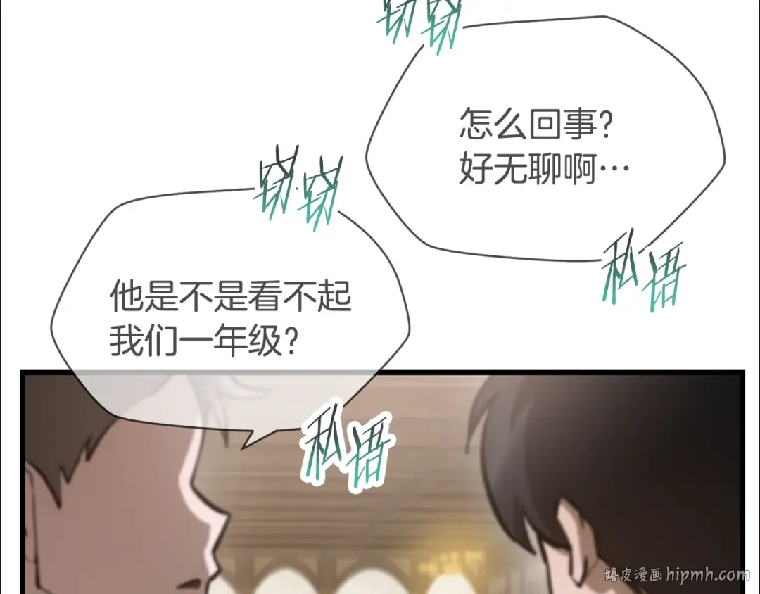 第60话 惹怒我的后果 第104页