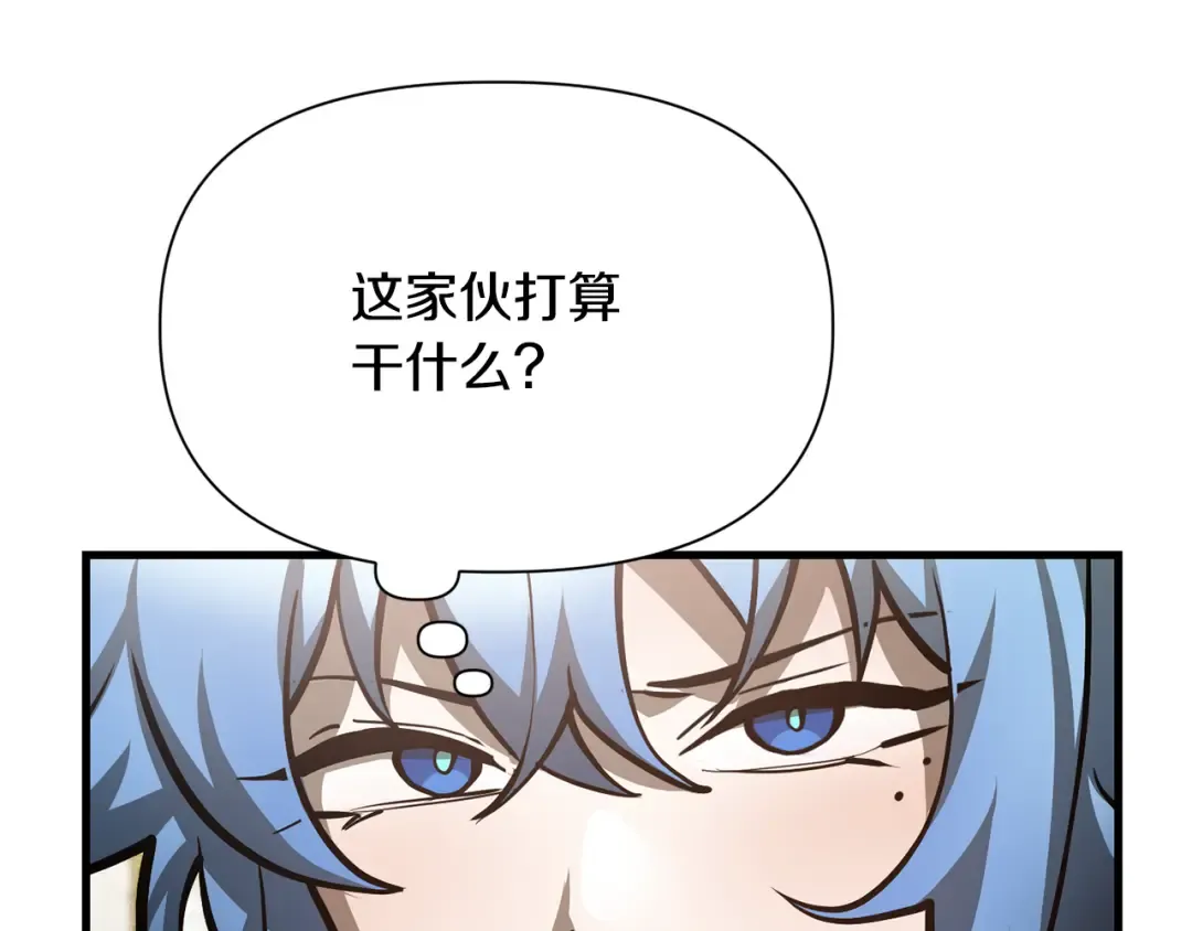 第60话 惹怒我的后果 第106页