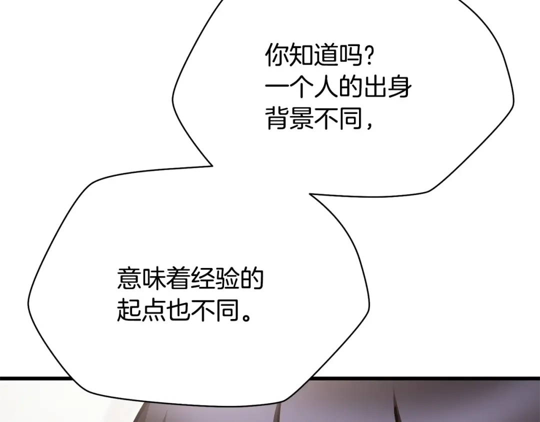 第60话 惹怒我的后果 第117页