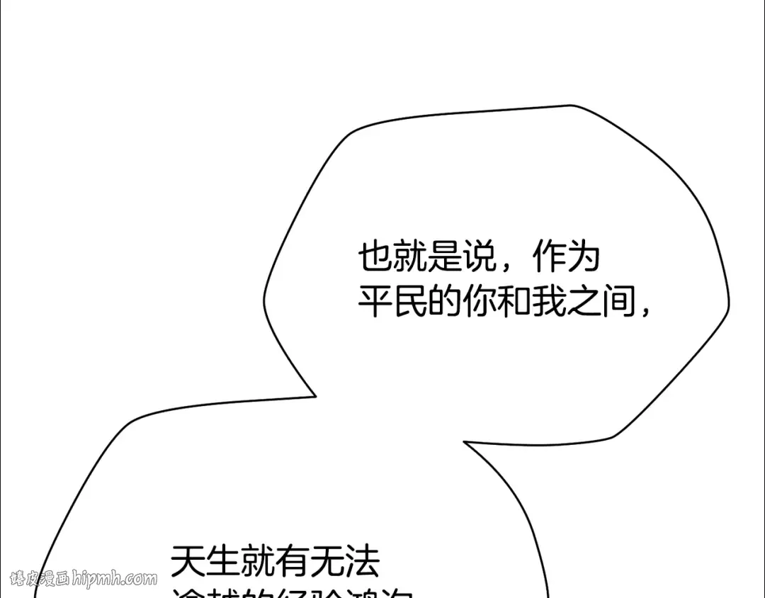 第60话 惹怒我的后果 第120页