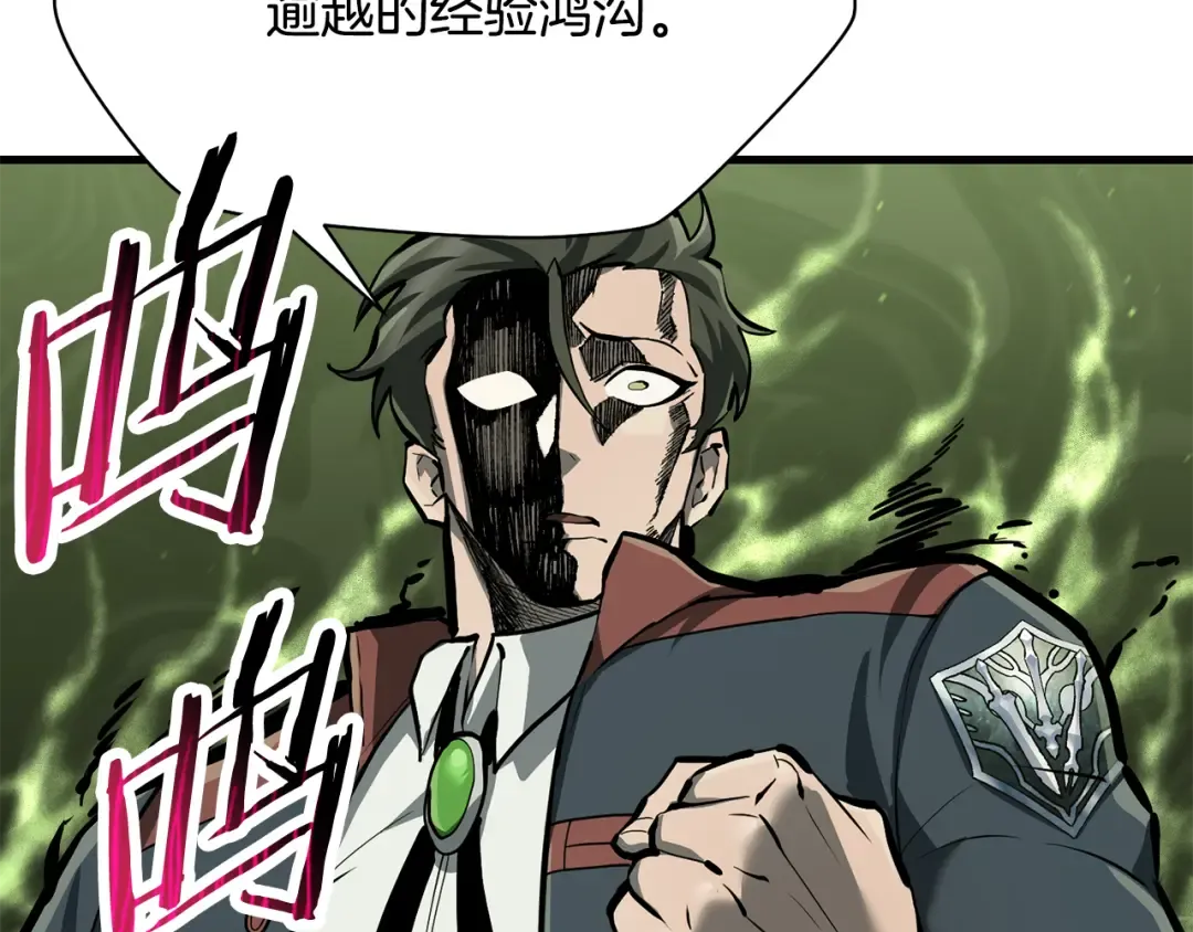 第60话 惹怒我的后果 第121页